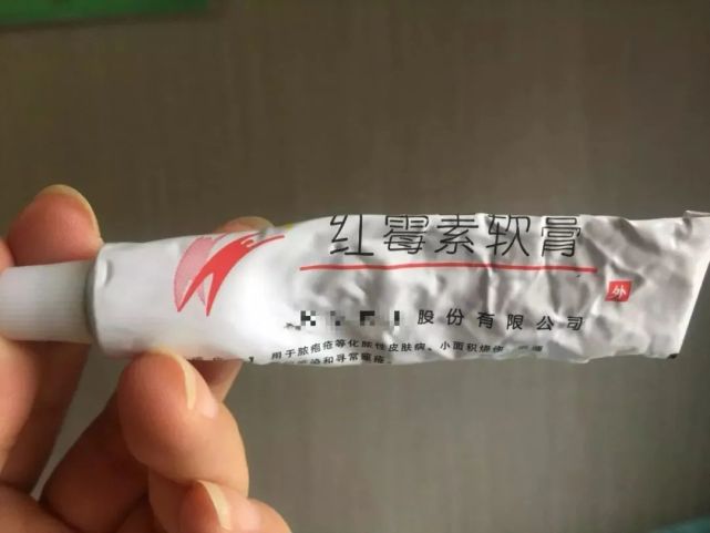 紅黴素軟膏|過敏|紅黴素眼膏|紅黴素