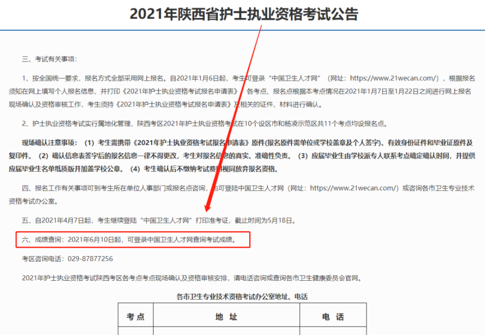 2016mhk四级考试查询成绩_护士考试成绩查询_基金考试查询成绩