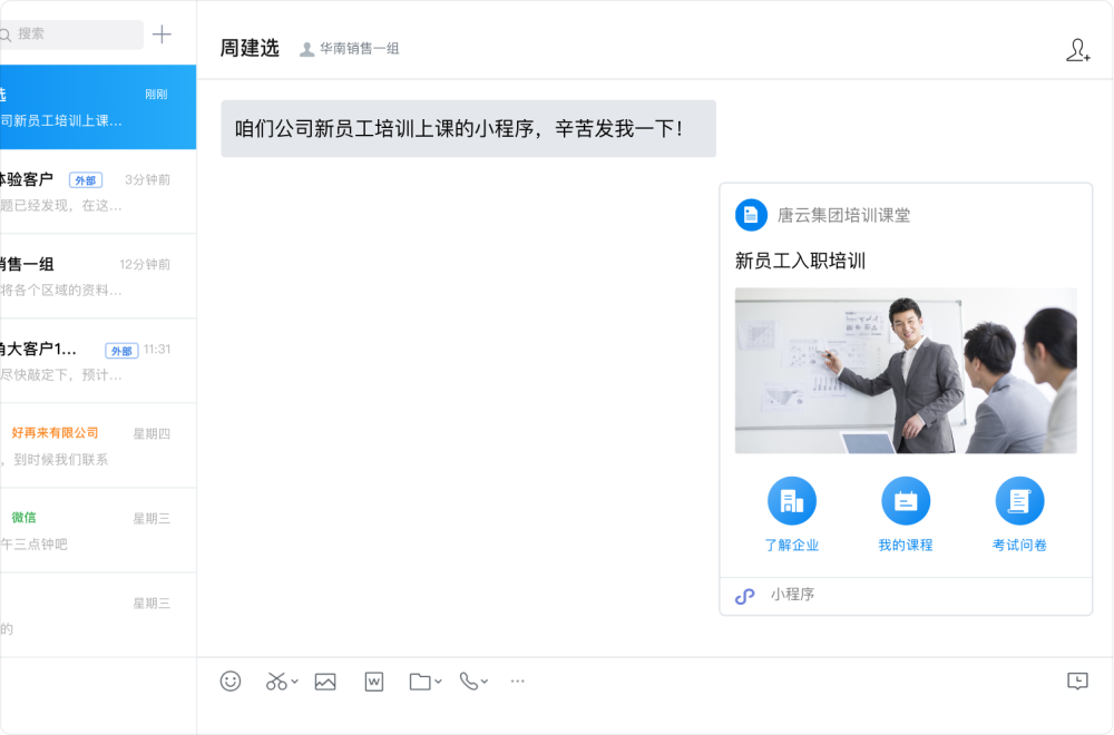 企业微信用户能浏览同事的朋友圈动态吗？