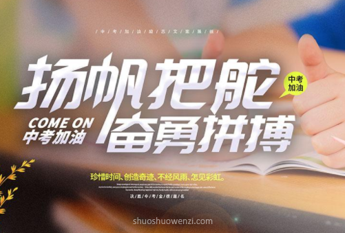 中考落榜后的长句说说(中考落榜后的长句说说图片)