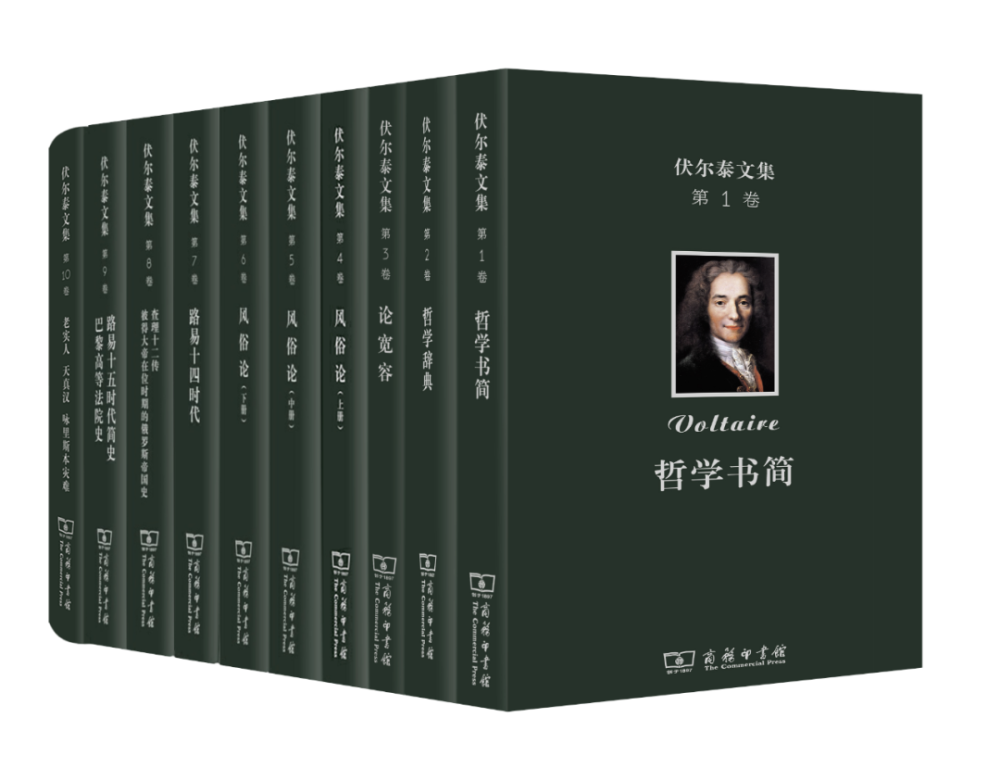 帝国史第8卷 查理十二传第7卷 路易十四时代第6卷 风俗论(下册)第5卷