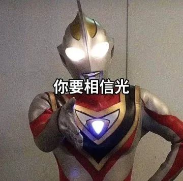 表情包|奥特曼表情包