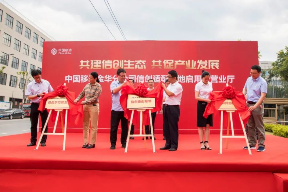 金华金义新区管委会主任,区委书记李雄伟出席并宣布启用.