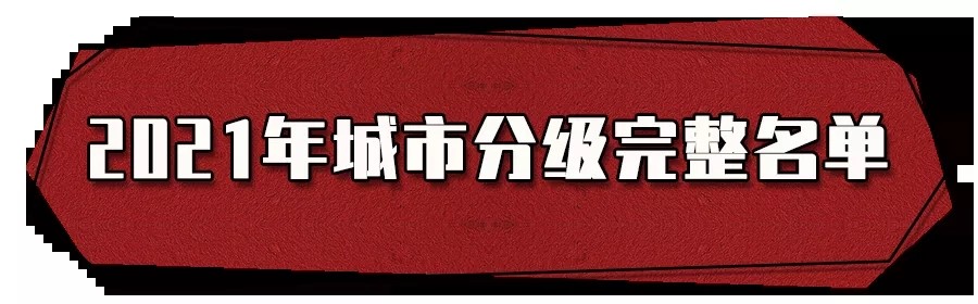 商业城市排行榜_1948年民国十大城市排名,快看有你的家乡么