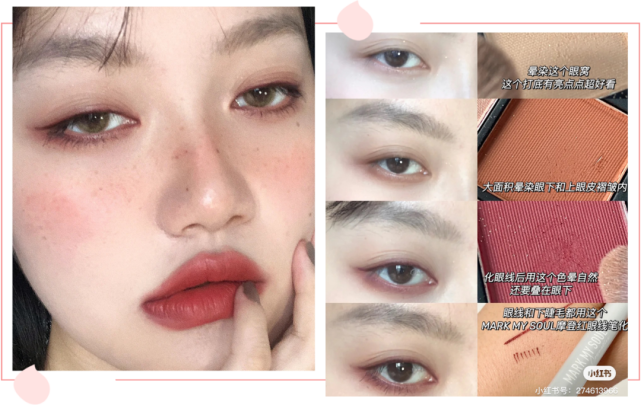 恰到好处的一颗痣和宿醉妆腮红是加深妩媚感的重点,让病娇脸中的娇