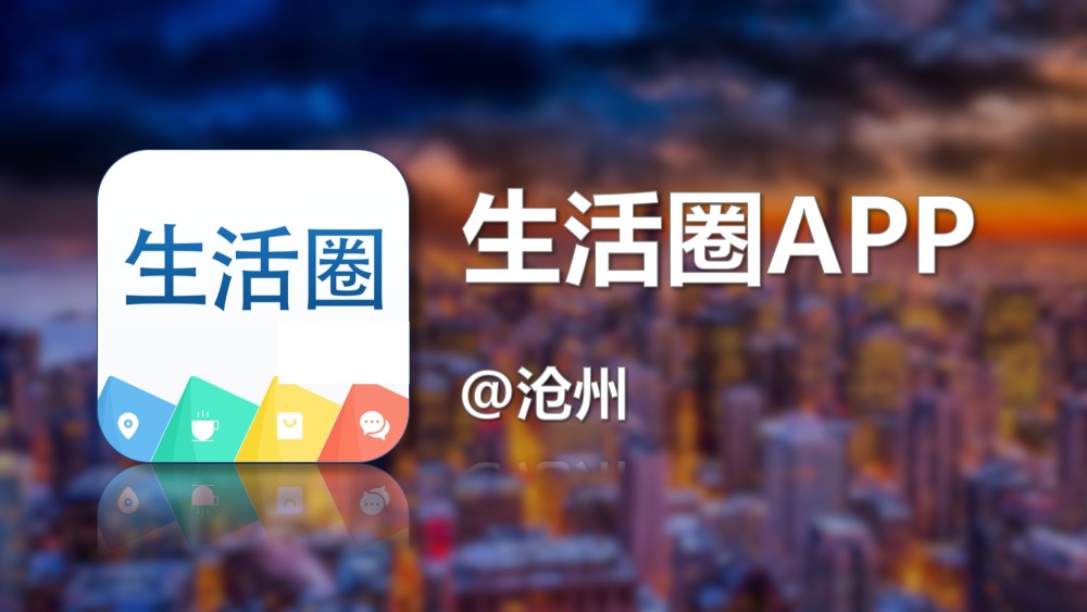 民营企业排行榜_沧州民营企业排名出来了!信誉楼全省第4,这下彻底火了