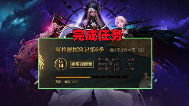 dnf周年庆上线第6季战令搬空奖励要多久49r资格无需全勤