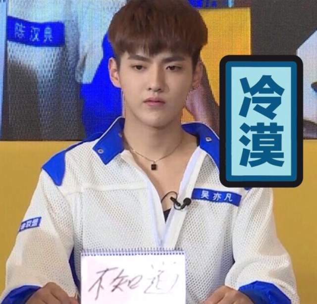 吴亦凡只喜欢天使一样的女孩不你错了