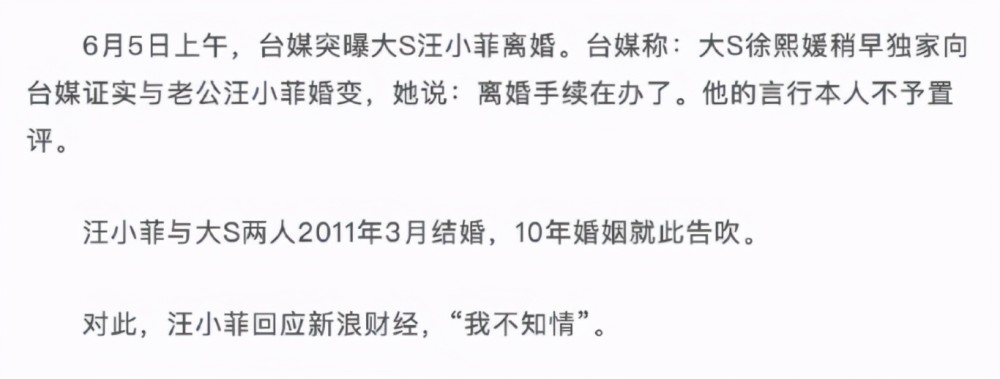 这离婚理由 大s因为汪小菲的微博内容闹离婚 男方服软半夜编辑 全网搜