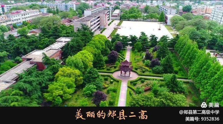 时光不老 我们不散——致郏县二高2021届高三全体师生