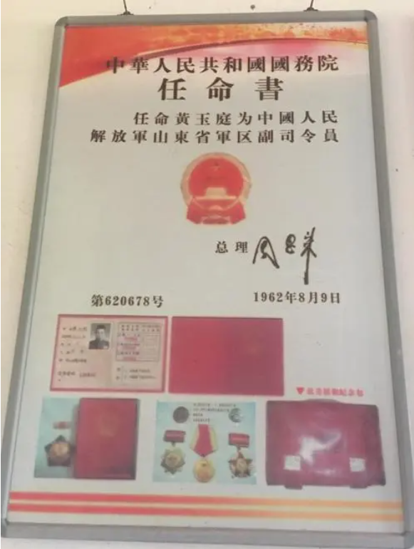 红色溧水日历6月9日黄玉庭接任苏南第一军分区司令