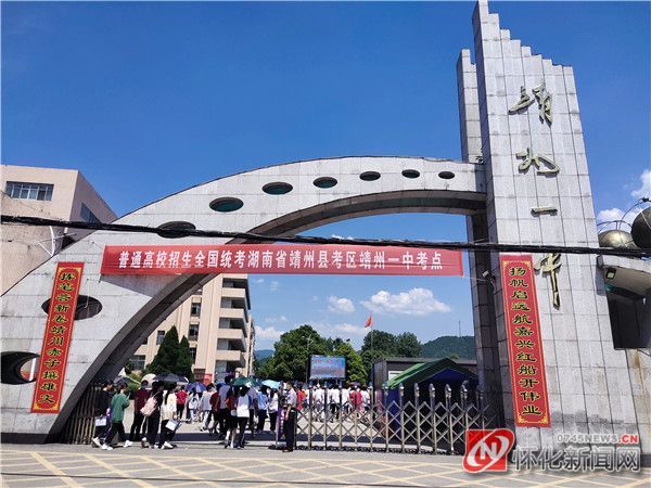 看看哪些对联出类拔萃牛年怀化部分高考对联赏读