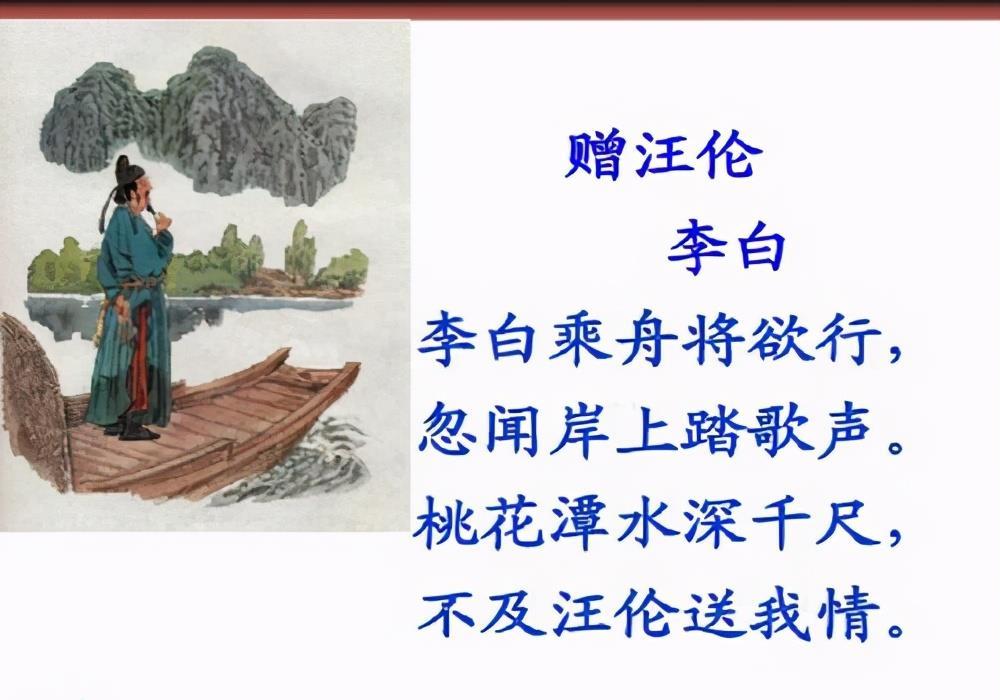 李白写的千古绝诗赠汪伦到底有什么暗意两人究竟是什么关系