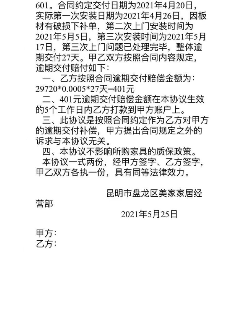 尚品宅配产品服务问题频现大股东减持不手软