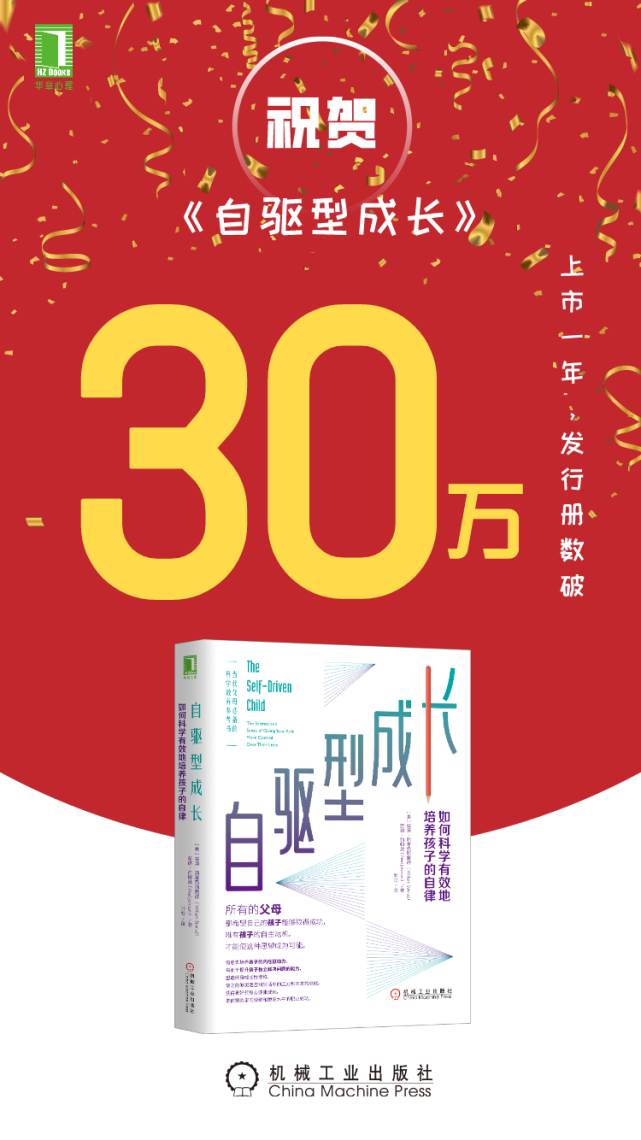樊登推荐的这本书上市仅1年发行册数破30万