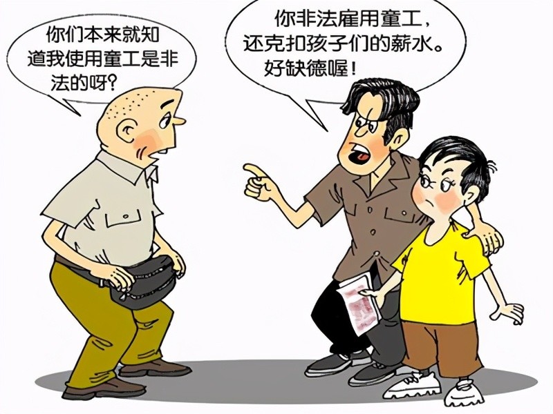 非法使用童工应承担哪些法律责任?