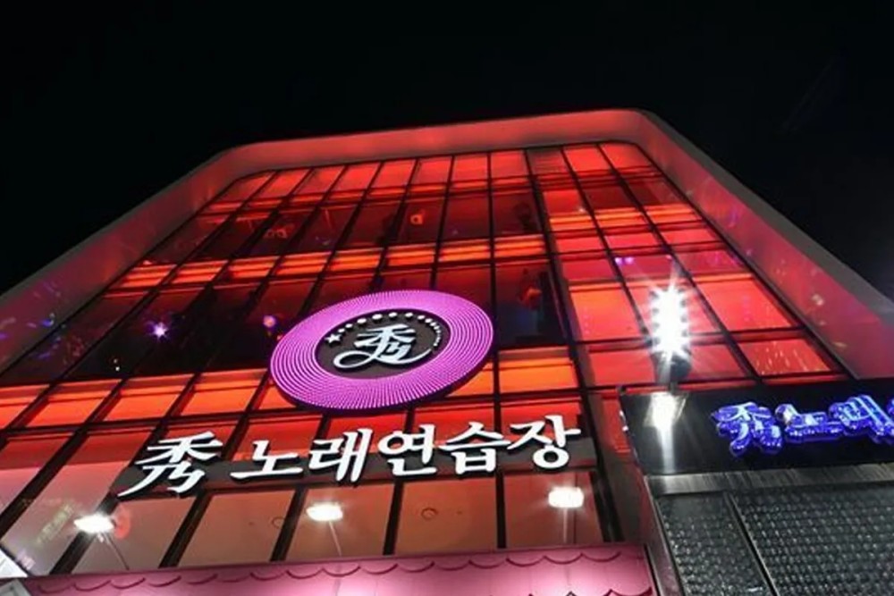 韩国练歌房卡拉ok介绍韩剧女神降临去的ktv在哪