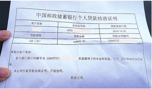 伪造银行存款证明金融风险 腾讯网