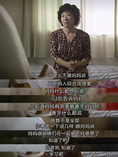 请回答1988里善于的妈妈对儿子是怎样情感