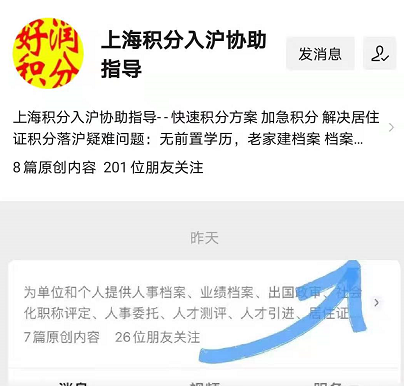 上海居转户社保低于1.3怎么办？社保基数不到1.3倍，有成功案例！_重复