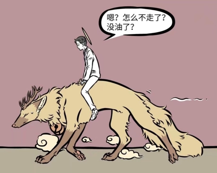非人哉赛太岁也要占车位加油的方式很省钱
