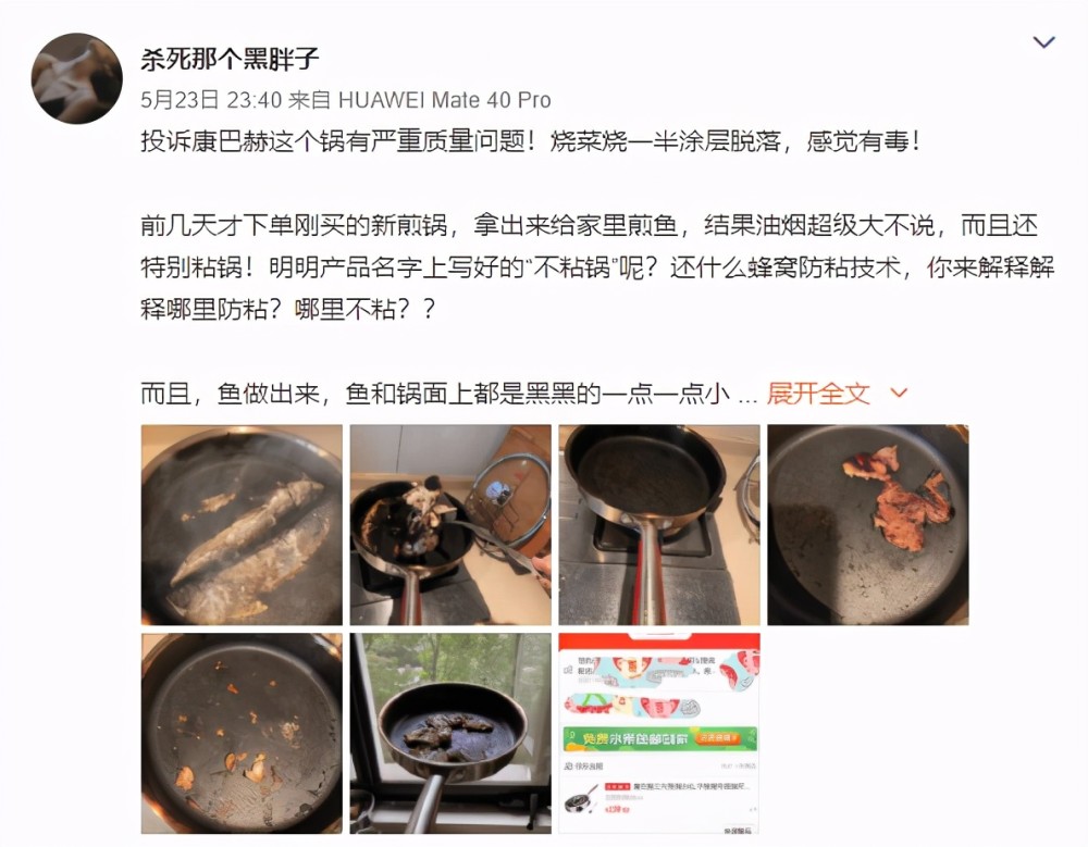 被判商业诋毁的康巴赫,除了300万之外还输了什么?_腾讯新闻