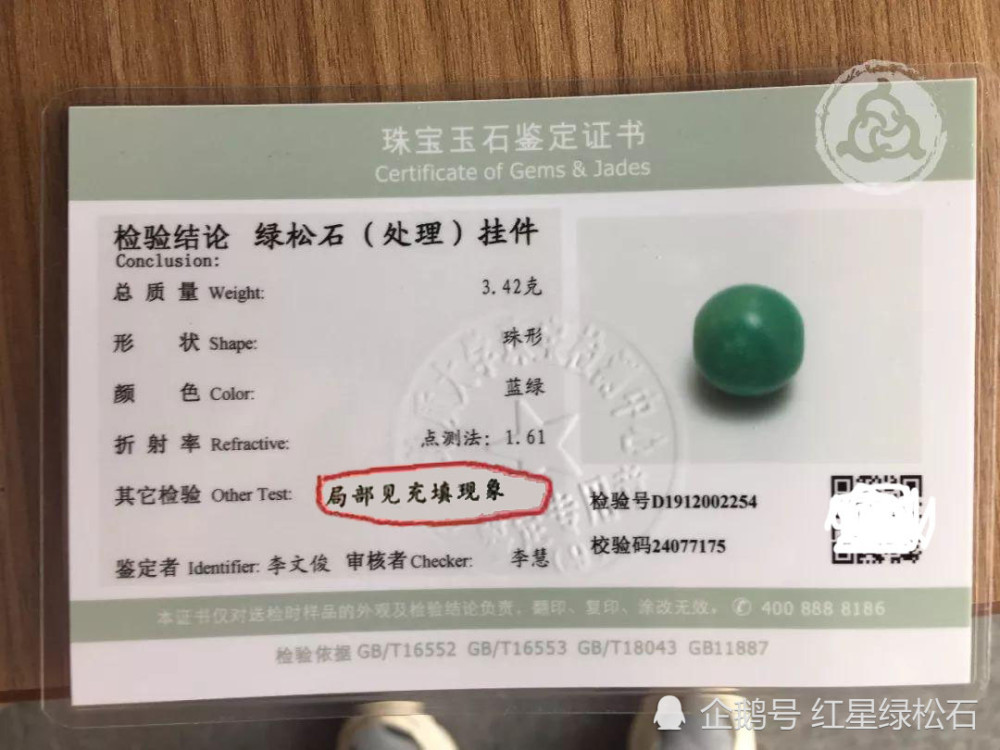 最新绿松石的真假种类汇总,你知道多少?