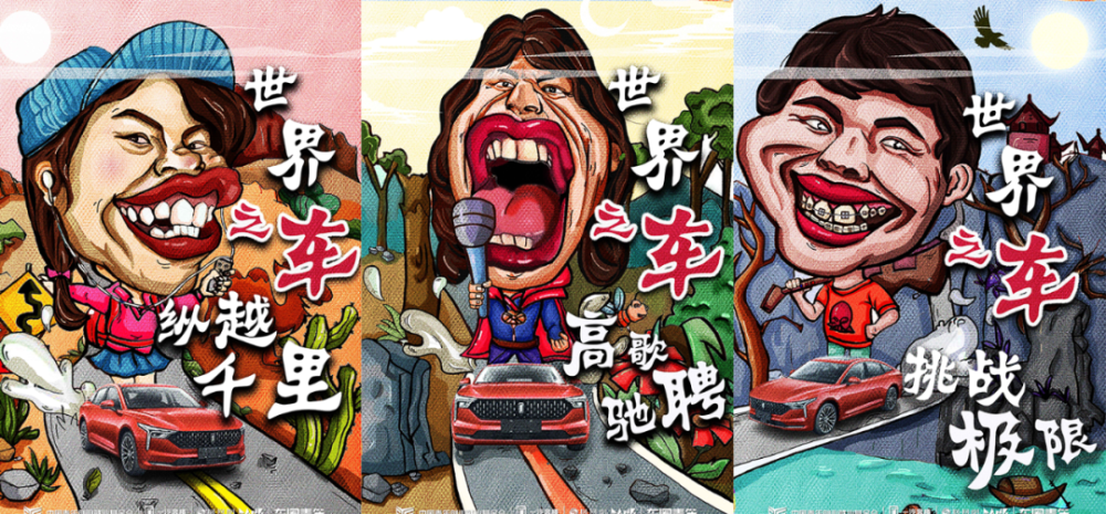 一汽奔腾后浪计划获奖作品展|以热爱之名,用创意对话