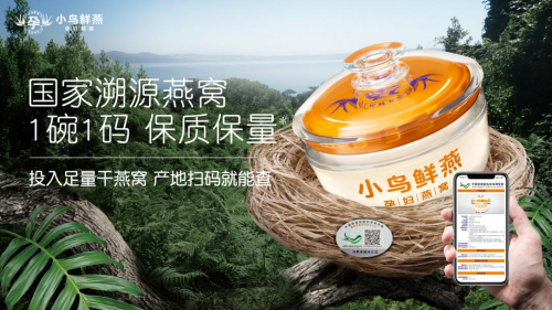 小鸟鲜燕全程严苛品控这样加工的燕窝才能让孕妇食用放心