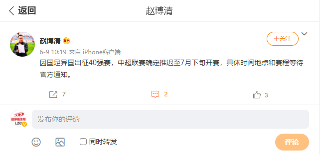 中超 中超正式推迟！已得到中超俱乐部人士确认 两大豪门或因此受益