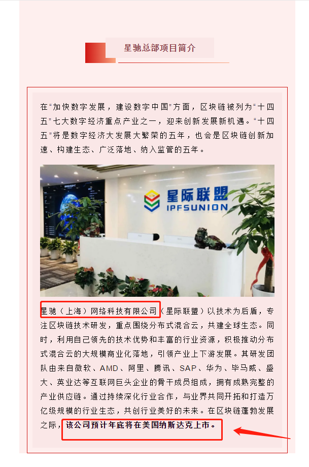 星馳總部項目正式簽約落戶閔行(圖2) 星馳總部項目正式簽約落戶閔行(圖2)