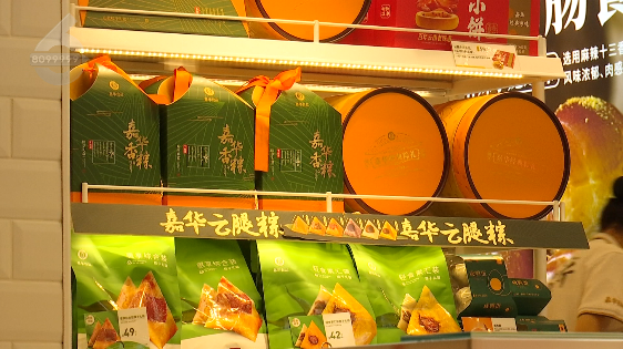 嘉华饼屋的粽子图片