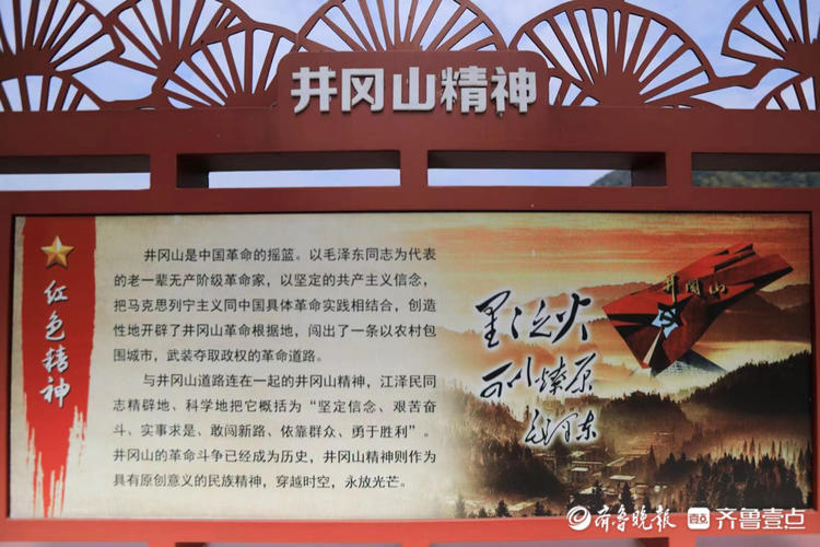 红色精神代代传