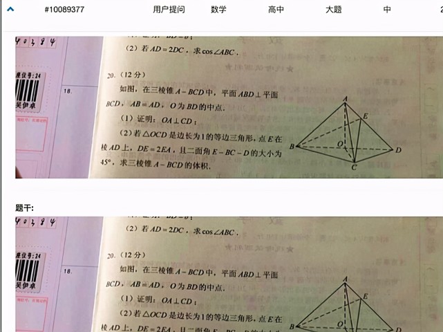 作弊考生的细节曝光手机藏在薄衣内同学很漂亮的一个女生