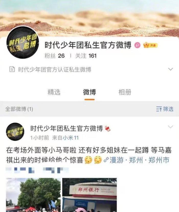 时代少年团如今已经犯了众怒了,所有的私生联合起来了,成立了一个"