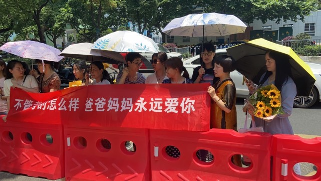 仪式感十足长沙几名家长在高考考点外拉横幅上面这句话太温暖了