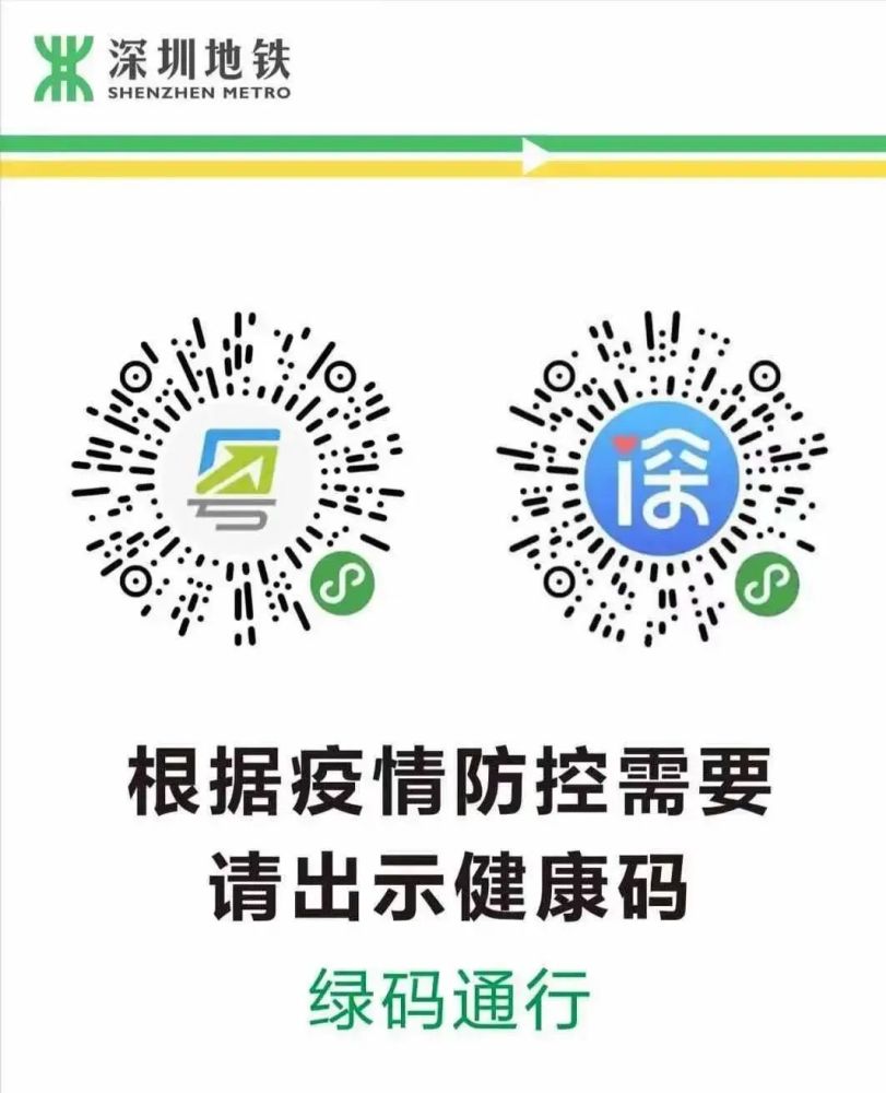 全国疫苗接种超8亿深地铁乘车需验绿码进站部分就诊需出示核酸报告