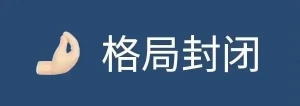 格局手勢表情包|格局小了_騰訊新聞