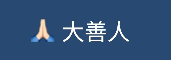 格局手勢表情包|格局小了_騰訊新聞