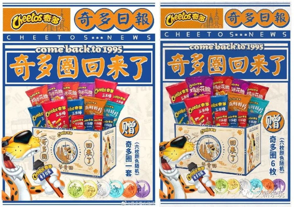 爷青回奇多圈回归