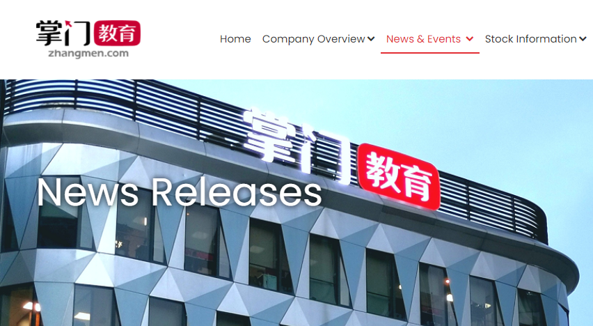 掌门教育成功在美国纽交所上市