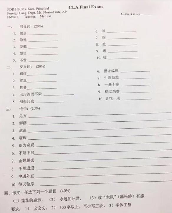 美国中学生中文试卷 中国学生看后笑了 网友 考试及格都难 腾讯新闻