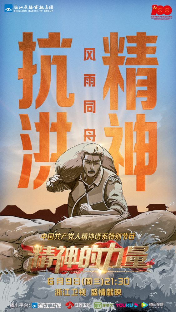 人在堤在于毅跨越时空重回1998年感悟抗洪精神