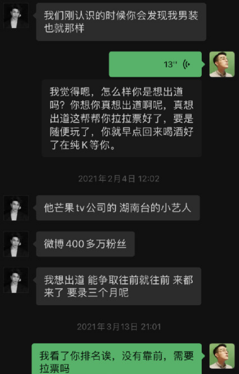 韩佩泉开直播哭诉被肖战粉丝骂,胡宾果晒聊天记录力挺