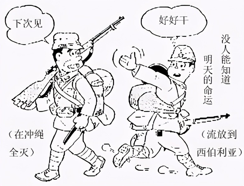 鬼子兵眼中的抗戰第四十七話部隊運勢的好壞