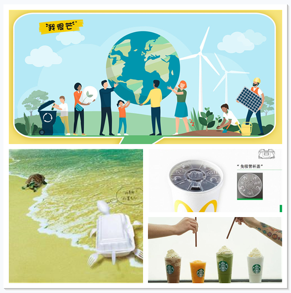 "减塑行动"并非无所谓之事,我很芒持续推进可持续发展工作