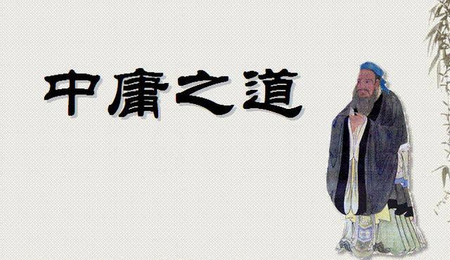 成语故事:行远自迩|西汉·戴圣|中庸|礼记·中庸|礼记