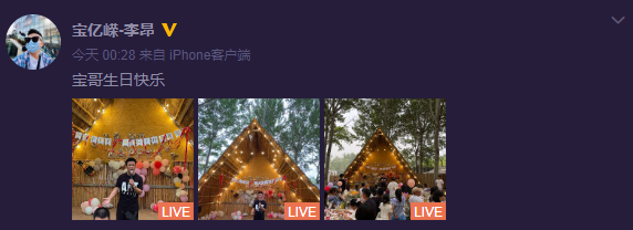 王宝强茅草屋办庆生派对寒酸 经纪人任晓妍发文 感恩所有的遇见 全网搜