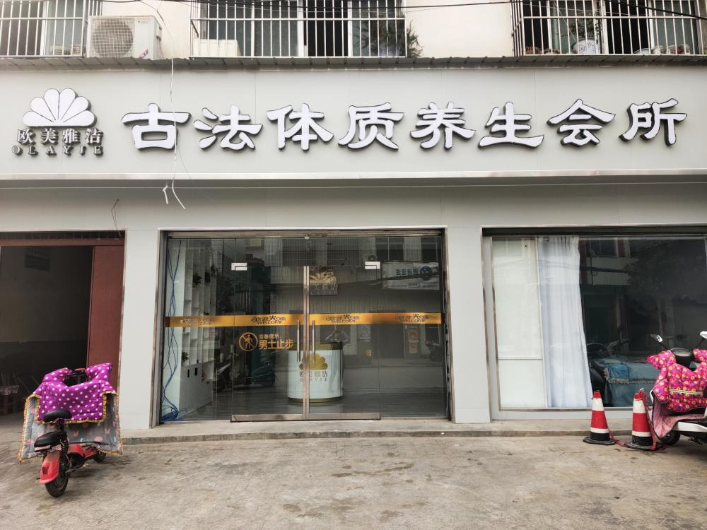 美容养生馆更好经营的技巧有效的管理员工
