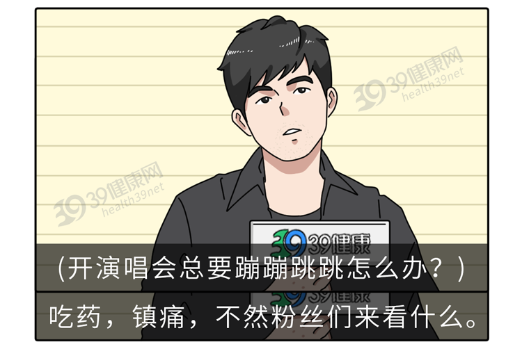 困扰周杰伦的强直性脊柱炎 到底是什么病 它被称为 不死的癌症 腾讯新闻